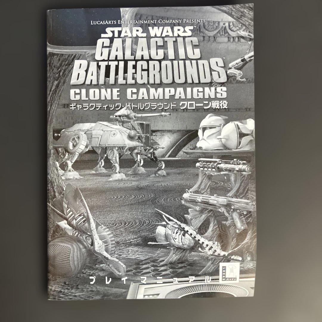 スター・ウォーズ ギャラクティック・バトルグラウンド クローン戦役 RV