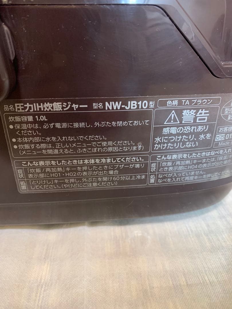 象印圧力炊飯器 NW-JB10 5.5合炊きブラウン