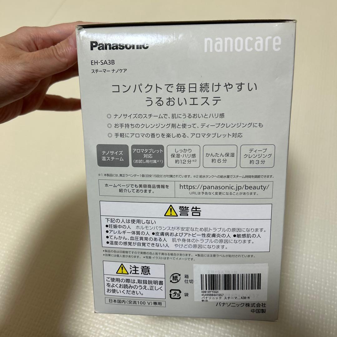 Panasonic ナノケア EH-SA3B フェイススチーマー