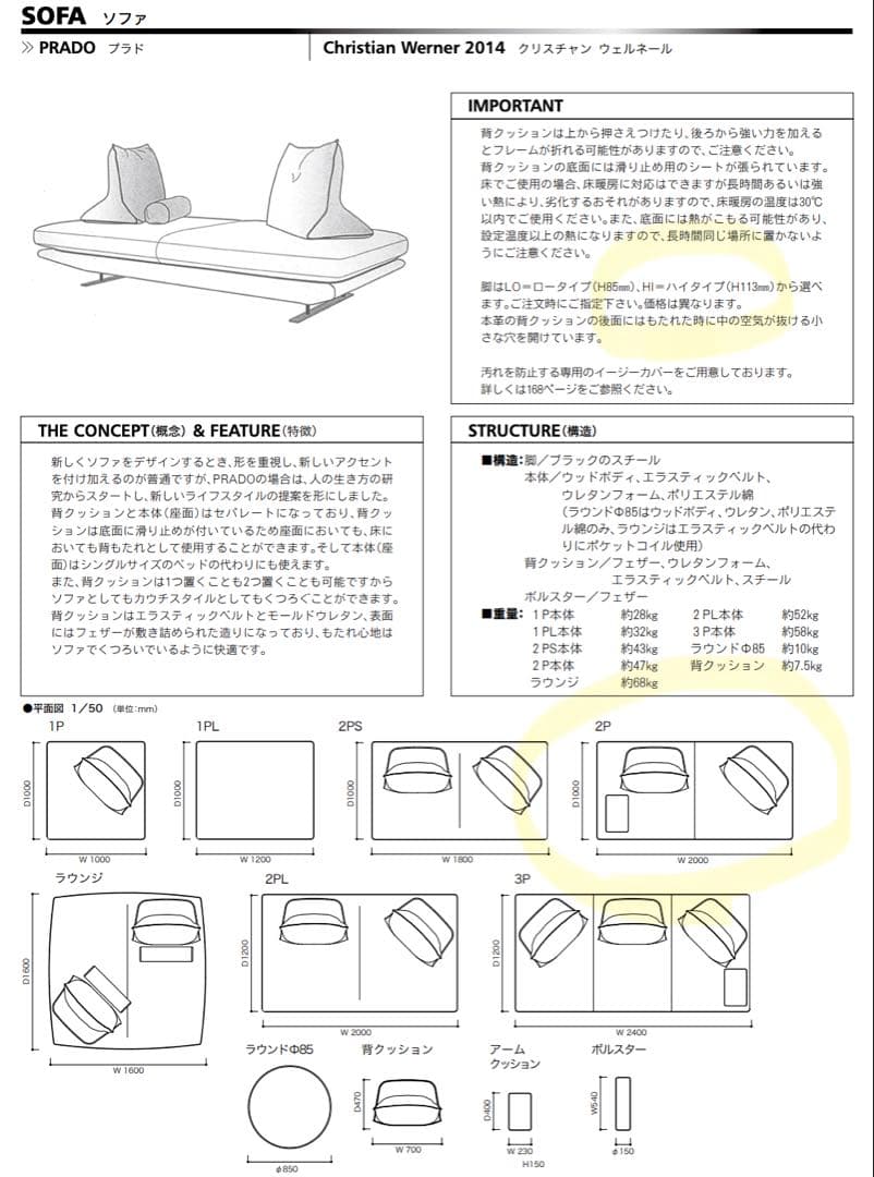【美品】ligne rosetリーンロゼ プラド 2P HI ソファ