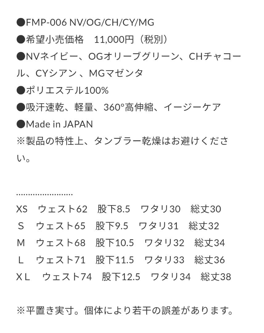 FRANK&MORRIS　ランニングパンツ　メンズMサイズ