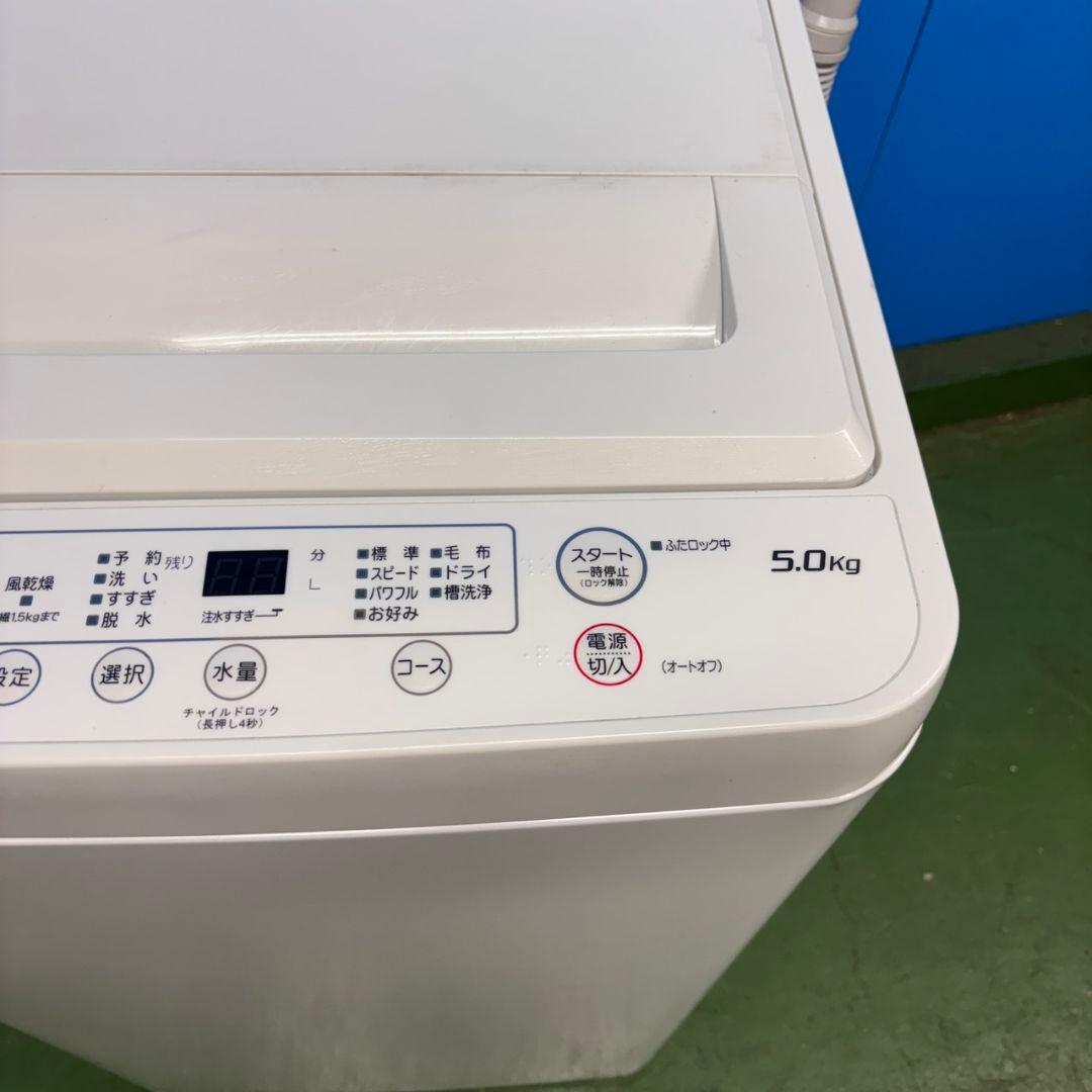 587 2023年製　関東圏　洗濯機　一人暮らし　容量5キロ　冷蔵庫も有　美品