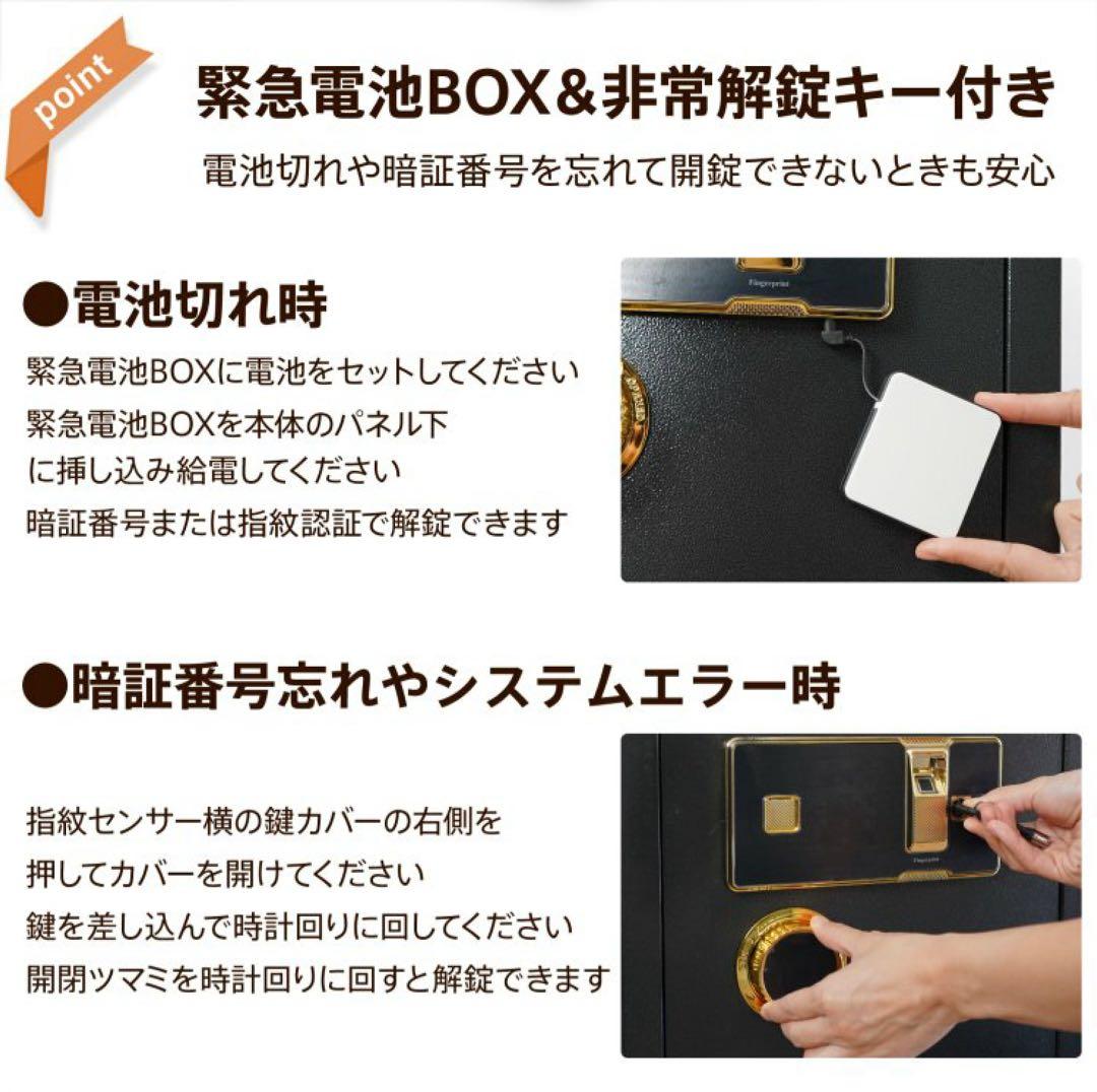 【新品】大容量金庫 60L 指紋認証