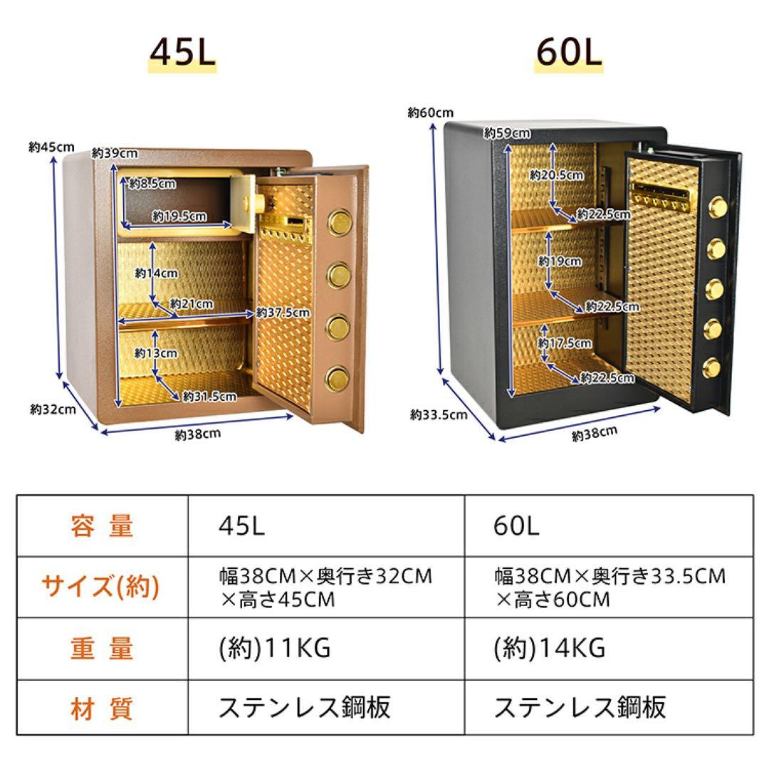 【新品】大容量金庫 60L 指紋認証