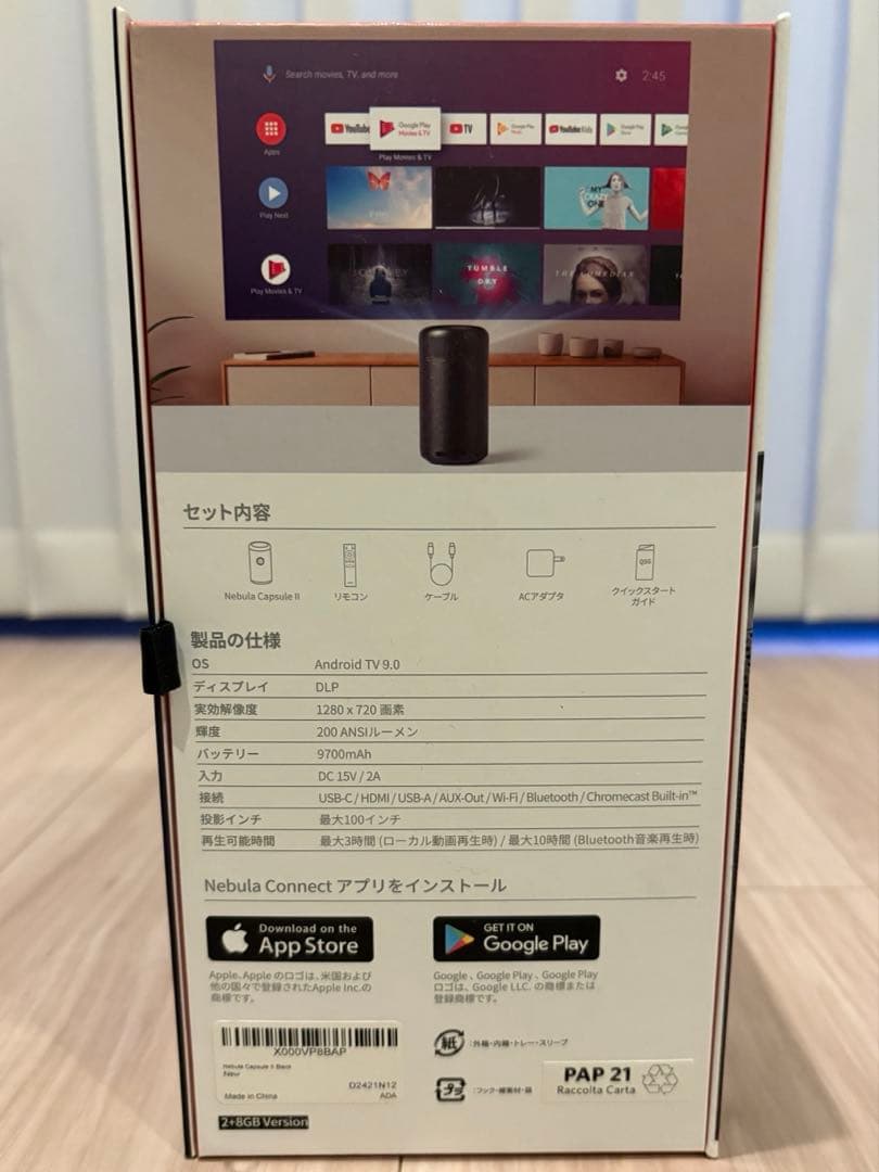 【wao】美品 Anker Nebula Capsule II 三脚付