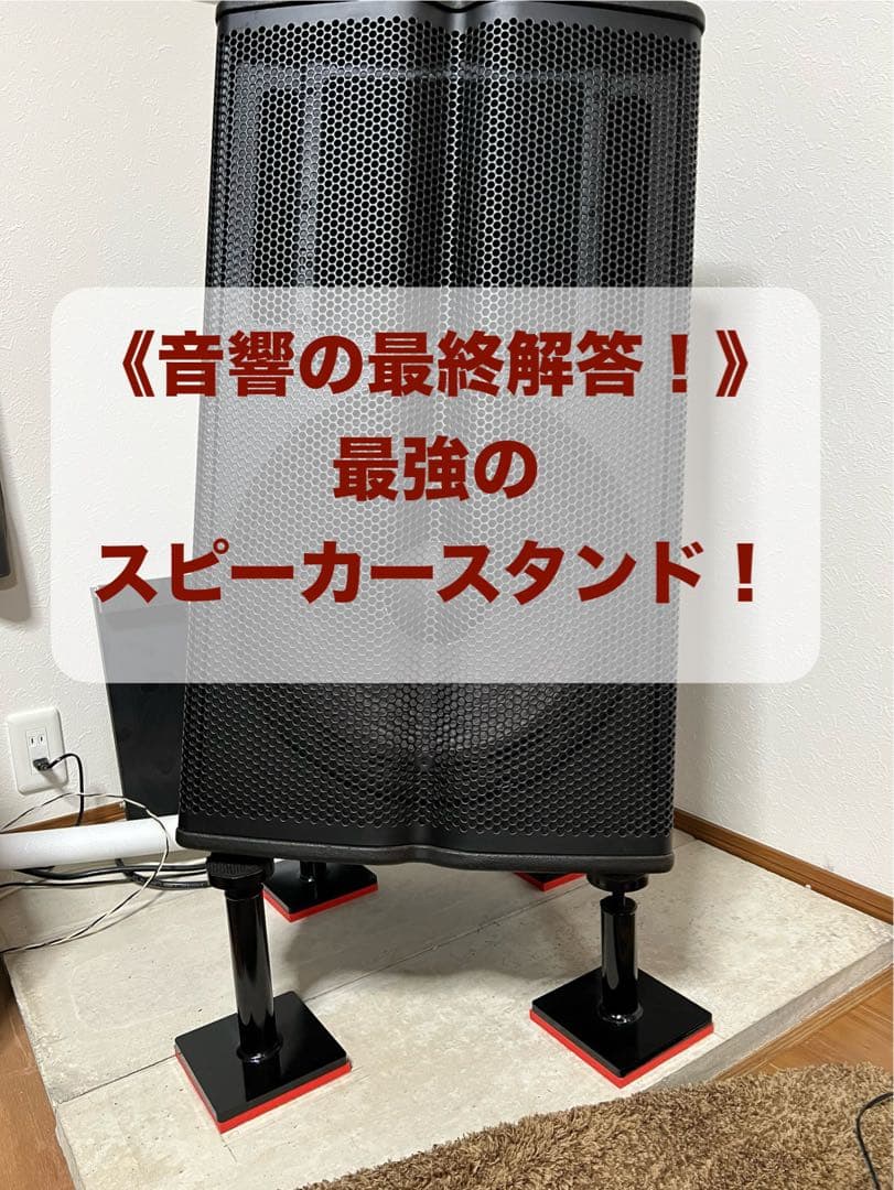 プロケーブル　スピーカースタンド