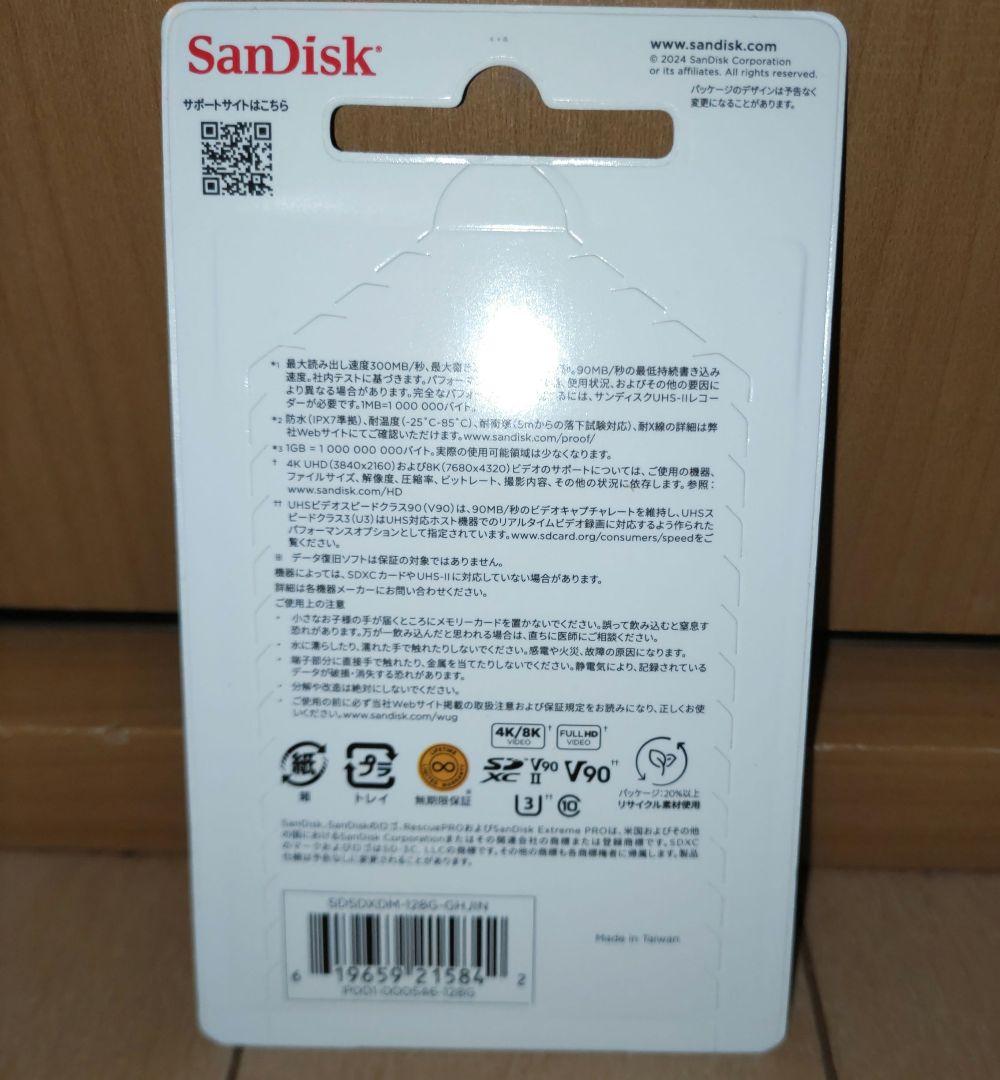SANDISK Extreme PRO SDXC UHS-IIカード 128GB