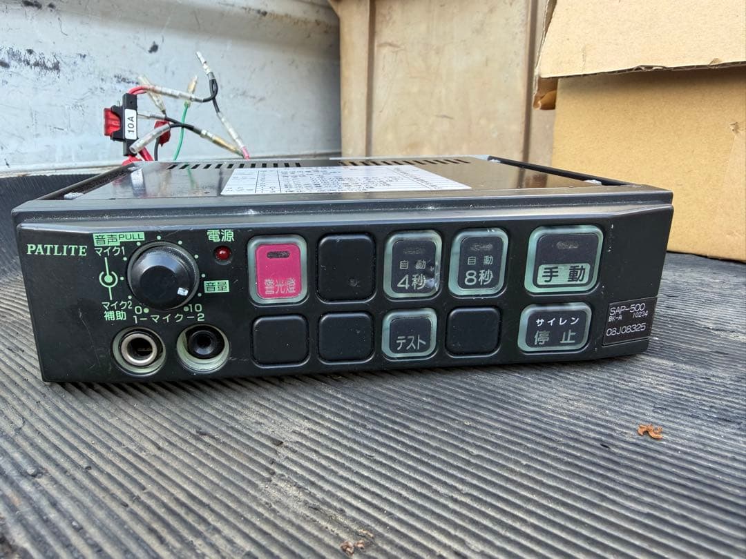 パトライト　サイレンアンプセット　12V 覆面仕様などに