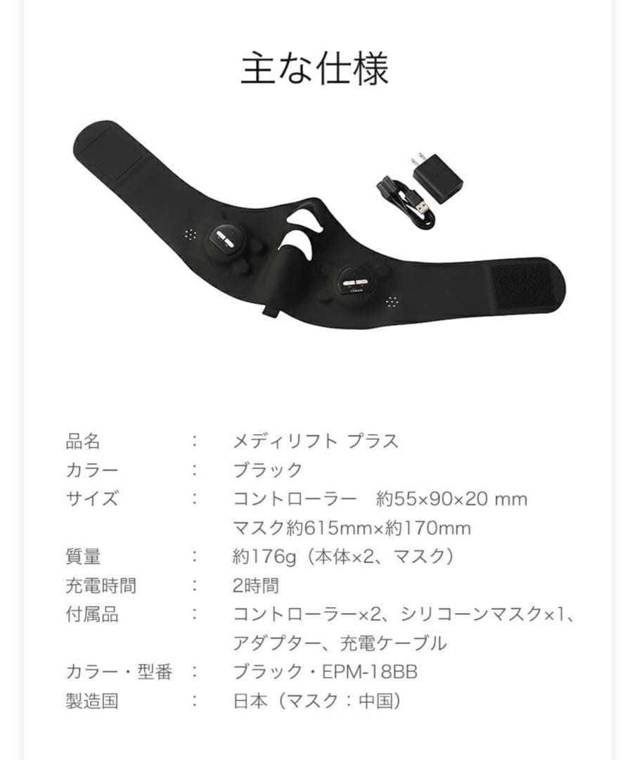 【新品未使用】YA−MAN EPM-18BBヤーマンメディリフトプラス