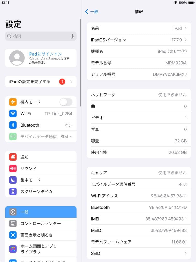iPad 第6世代 32GB SIMフリー　管理番号：299