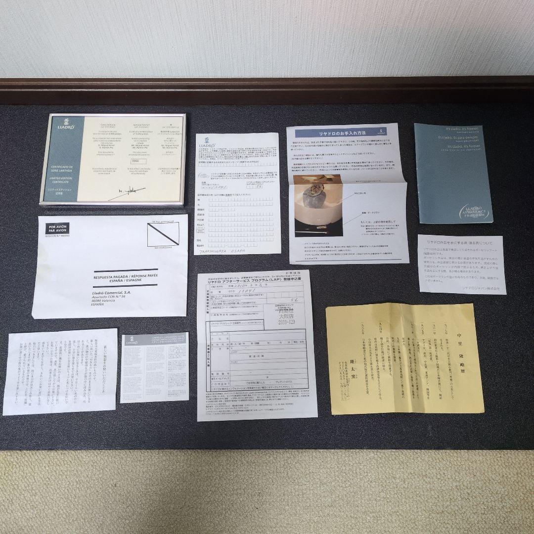 （希少）世界限定制作3500体リヤドロ 兜 五月人形・兜平飾り