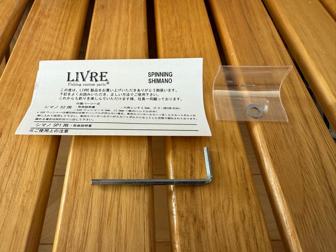 LIVRE リブレ F.V 45-50 シマノS2