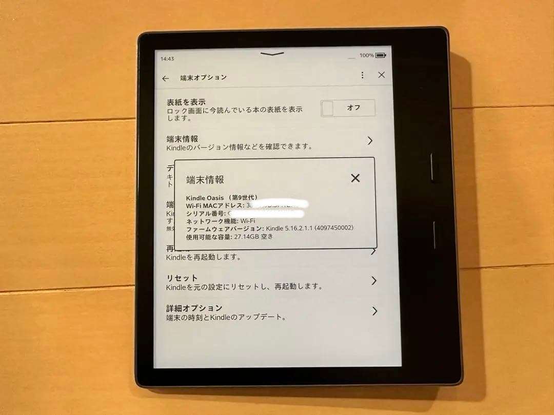 Amazon Kindle Oasis (第9世代) 本体 32GB