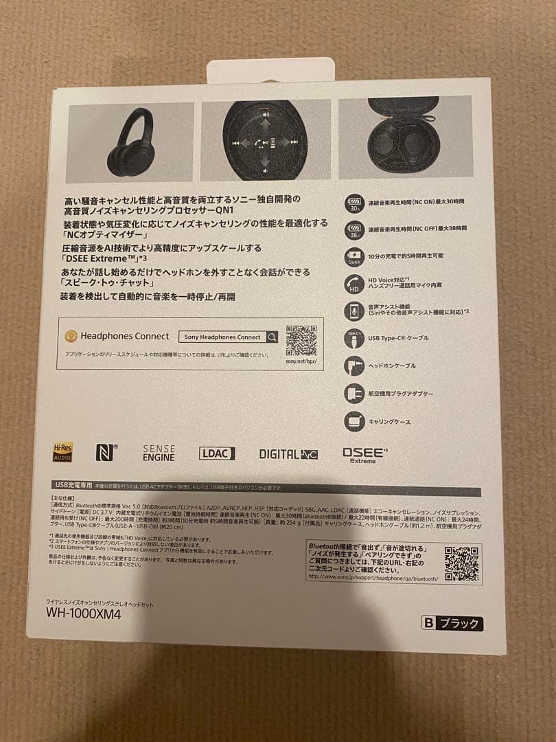 【5年延長保証付き】美品SONY WH-1000XM4 ワイヤレスヘッドホン