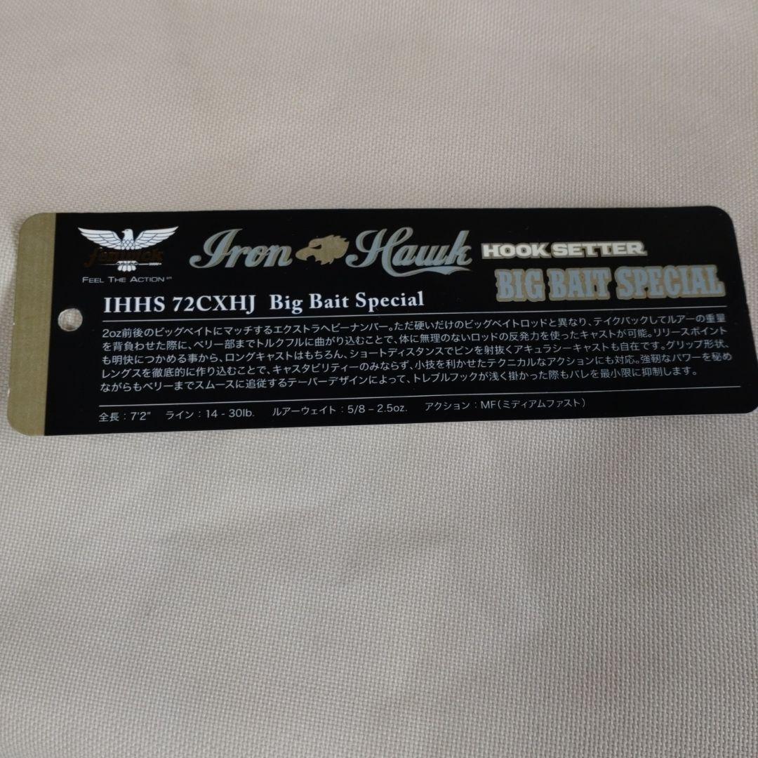 【新品・送料込み】フェンウィック　アイアンホーク　フックセッター　ビッグベイト