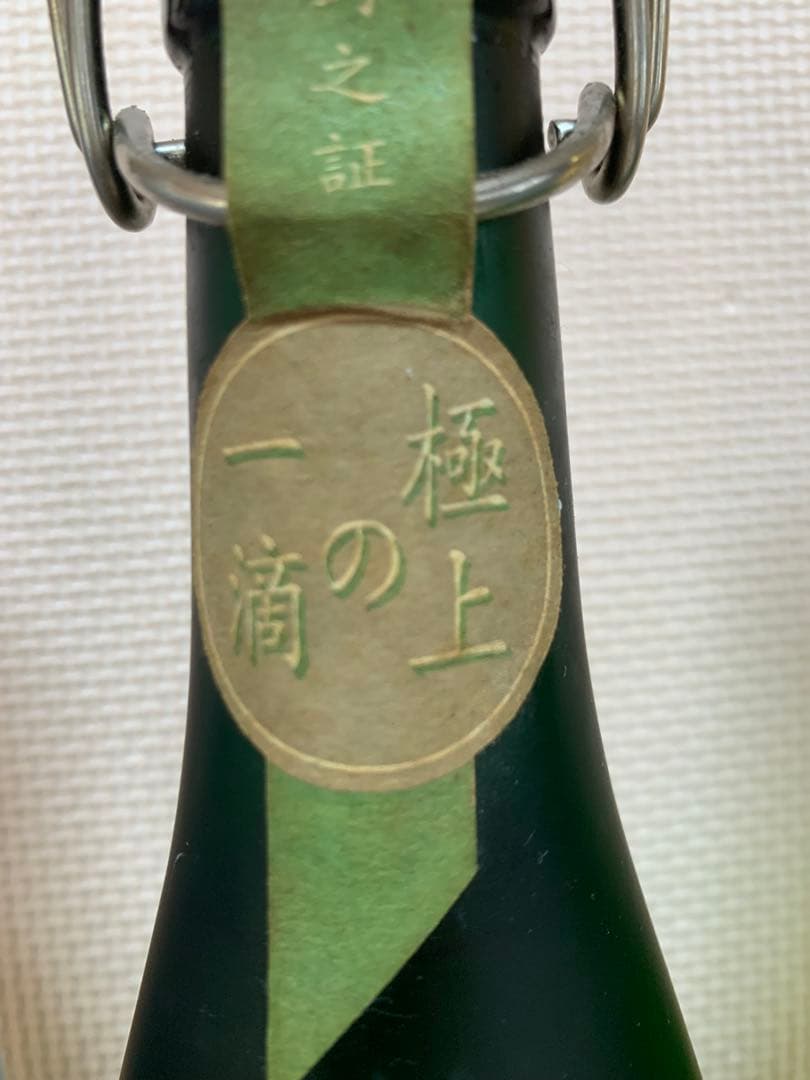 森伊蔵極上の一滴(丸ラベル)魔王 佐藤 村尾 焼酎 3本セット