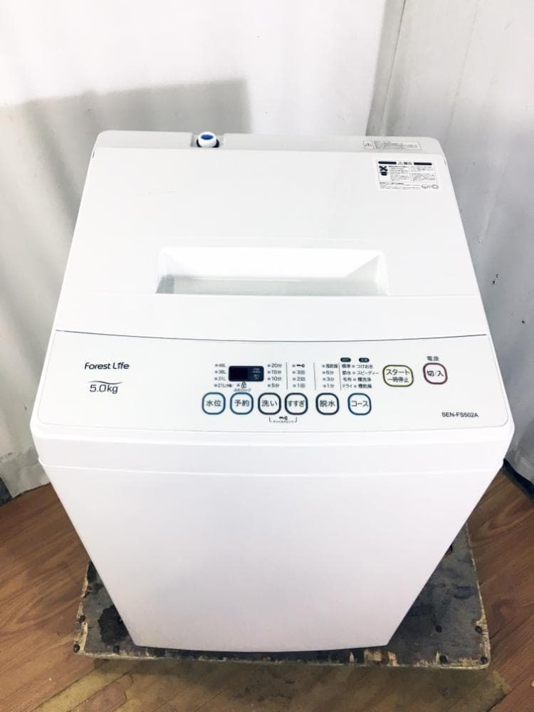 ★美品 中古★FIFTY 5kg 洗濯機【SEN-FS502A】G0PY