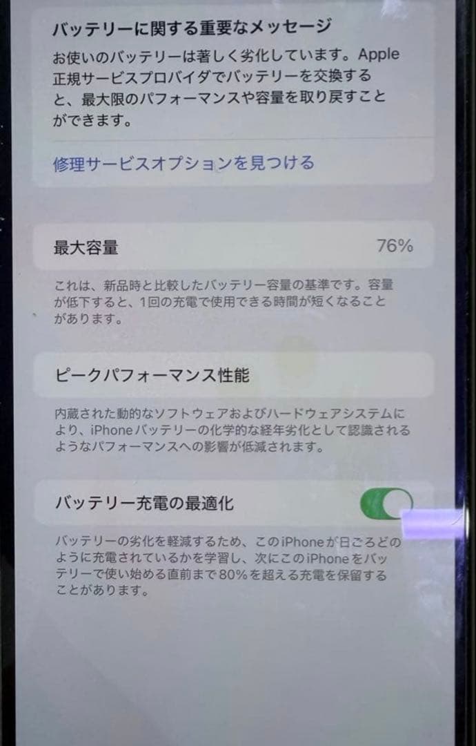 【美品】iPhone13proMax 128GB