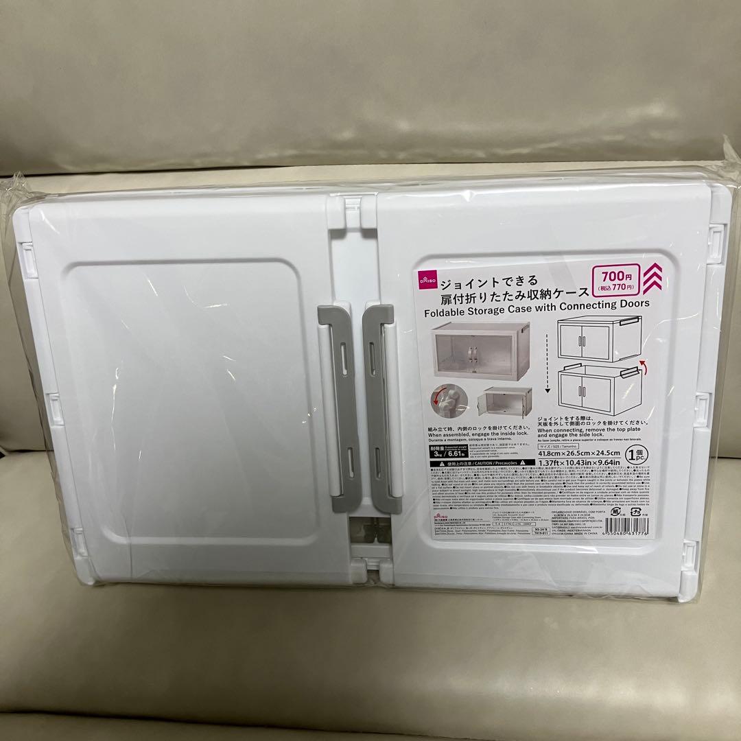 DAISO ジョイントできる扉付折りたたみ収納ケース 大 6個セット