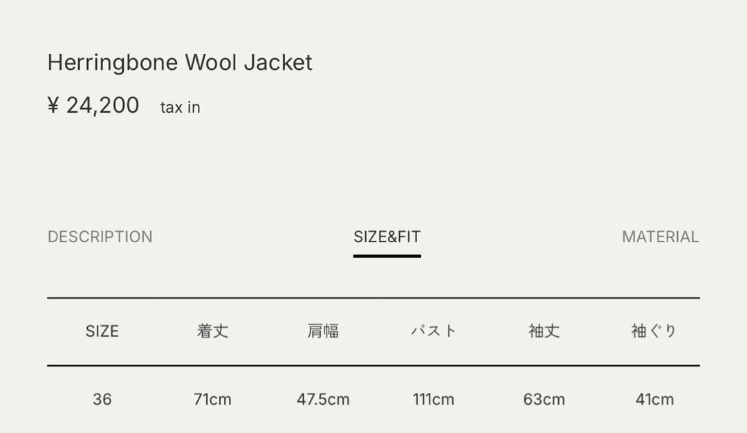 アンヌークHerringbone Wool Jacket 36ベージュ