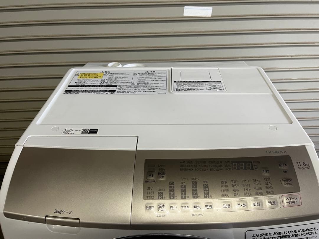 ☆6. HITACHI ドラム式洗濯乾燥機 BD-SV110FR