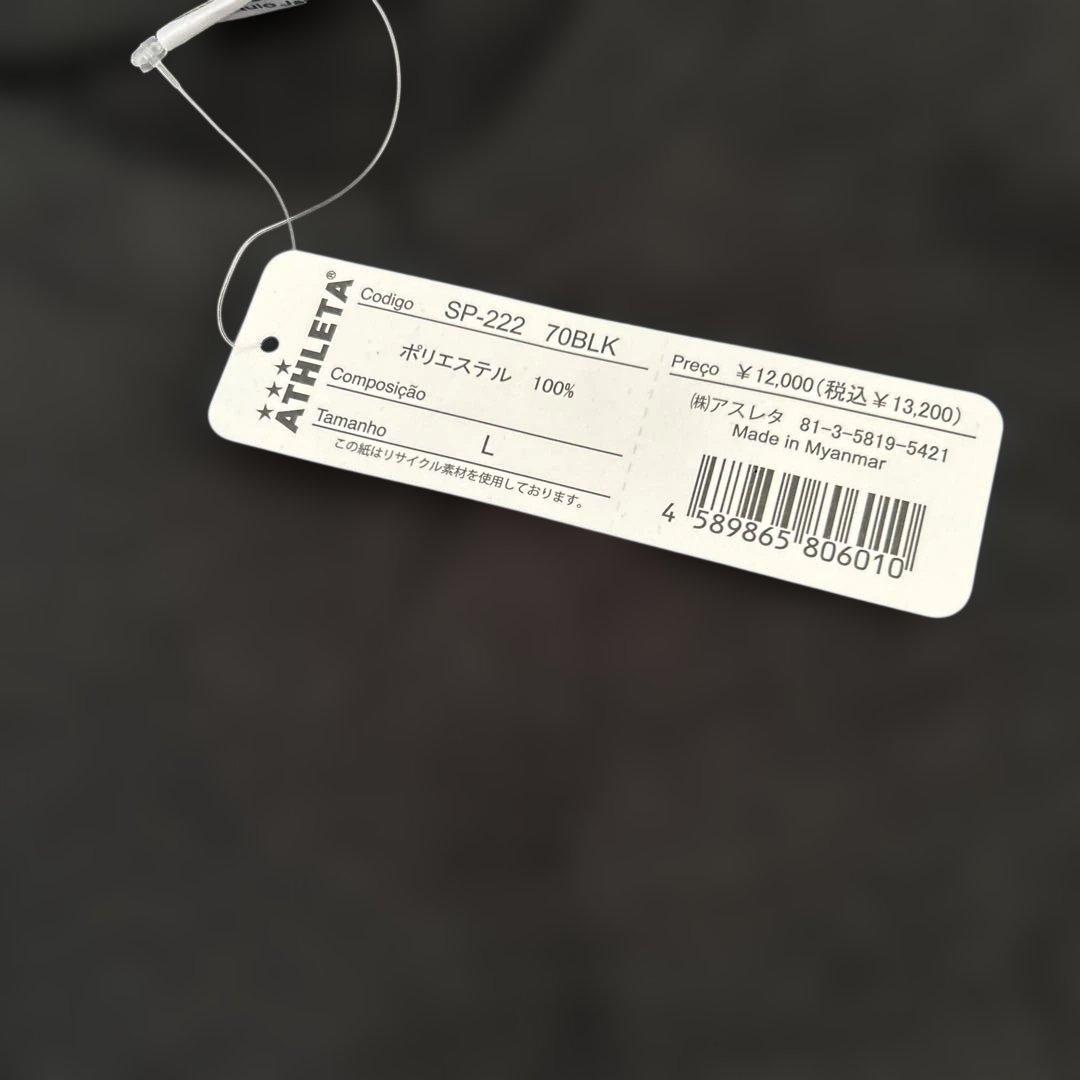 新品未使用アスレタ スウェット上下セット　L