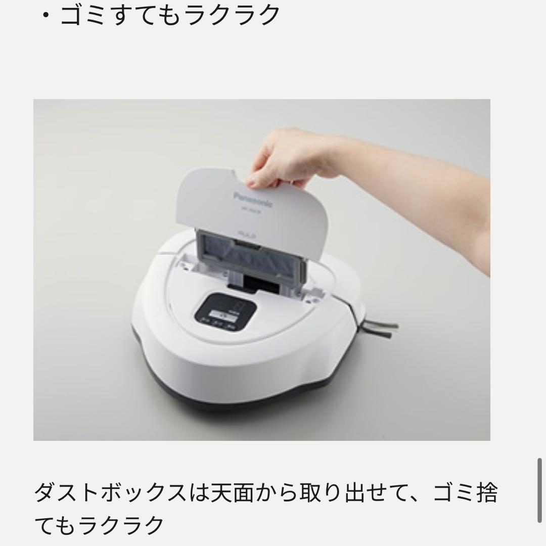 Panasonic　パナソニック　ロボット掃除機　ルーロミニ　MC-RSC10