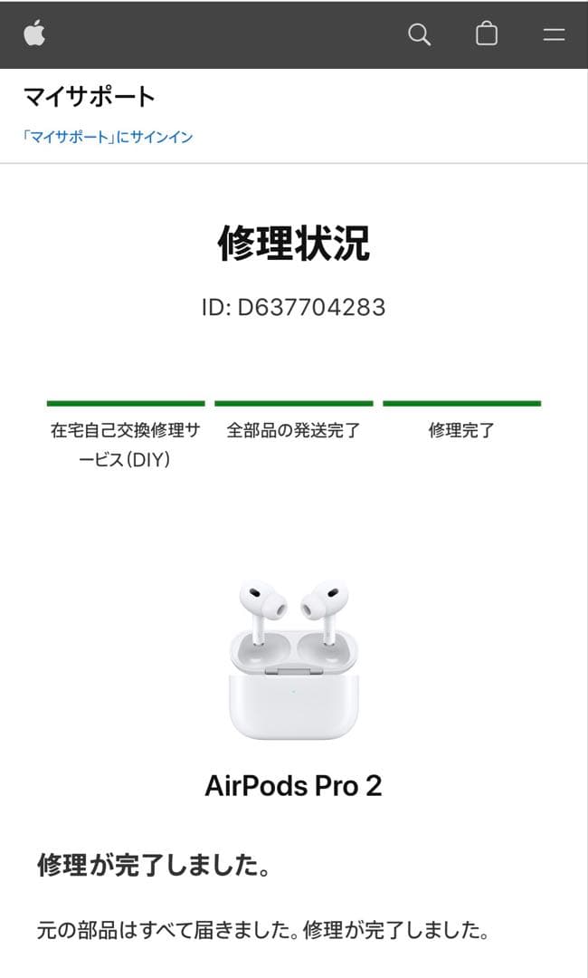 【美品】AirPods Pro2 本体 ホワイト バッテリー良好