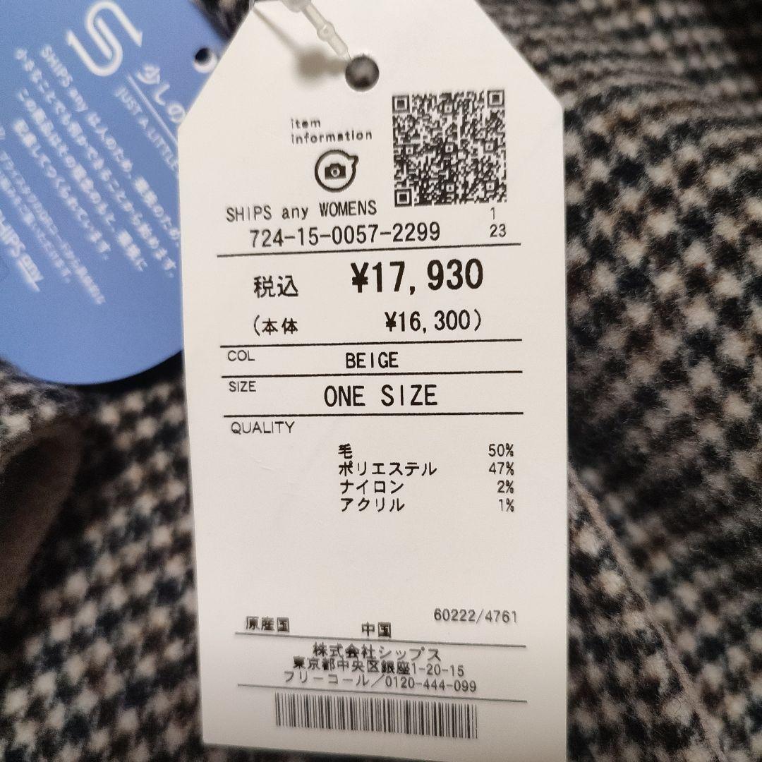 【未使用タグ付き】SHIPS any　リバーフーデットミディコート　ベージュ