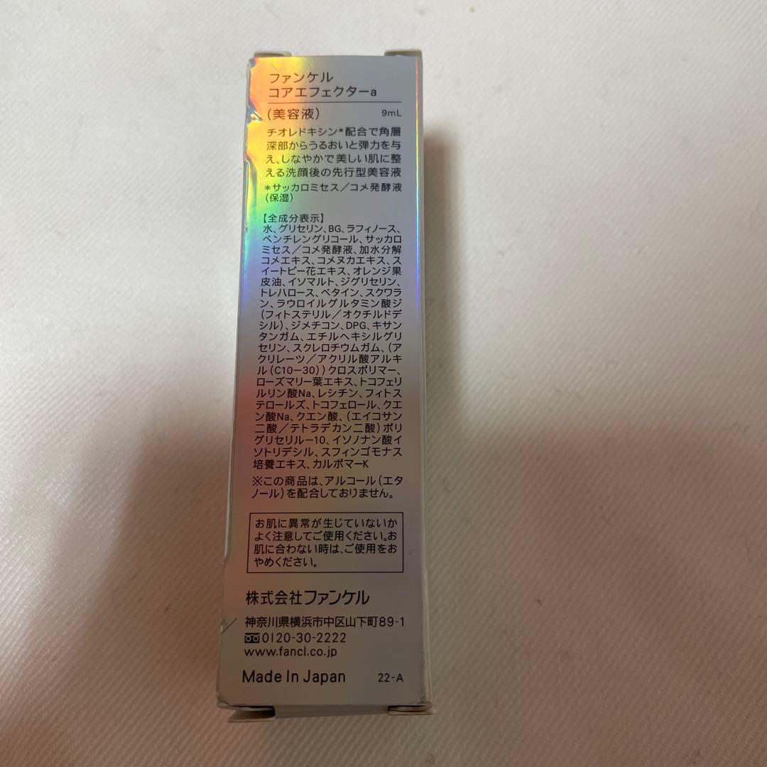 ファンケル　コアエフェクター（美容液）　9ml×4本セット