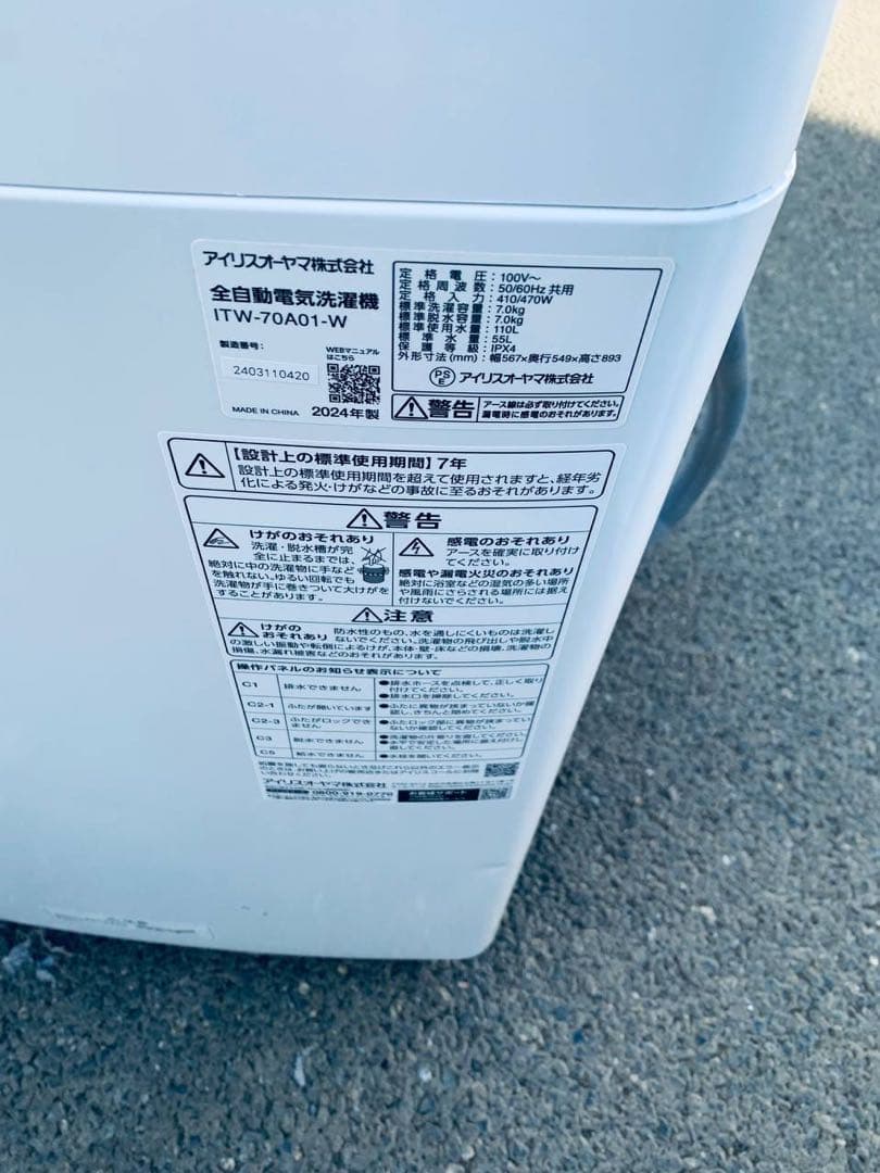 ①✅SHARP 電気洗濯機✅送料設置無料 ✅ES-GE4C-T✅