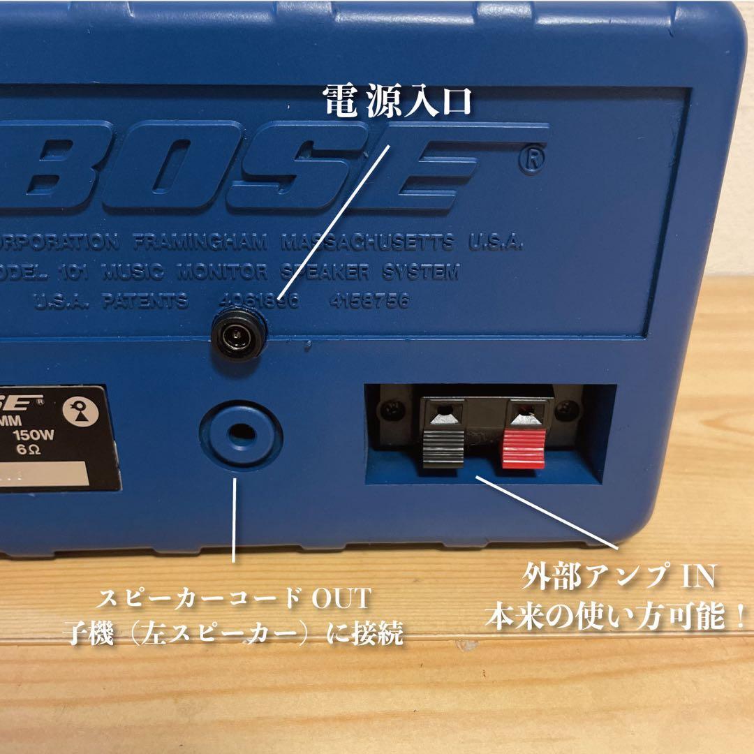 BOSE 101mm Bluetoothスピーカー 2160