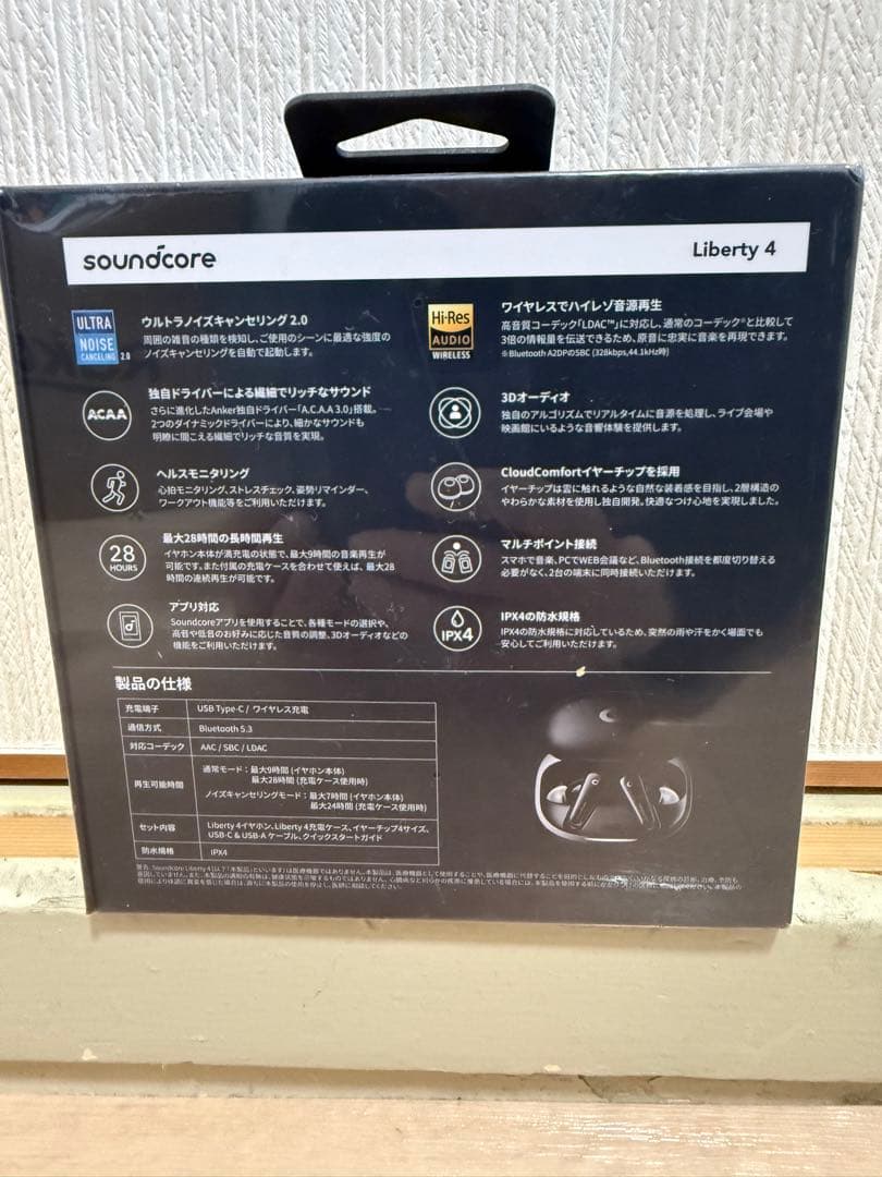 soundcore Liberty 4 （Anker）完全ワイヤレスイヤホン