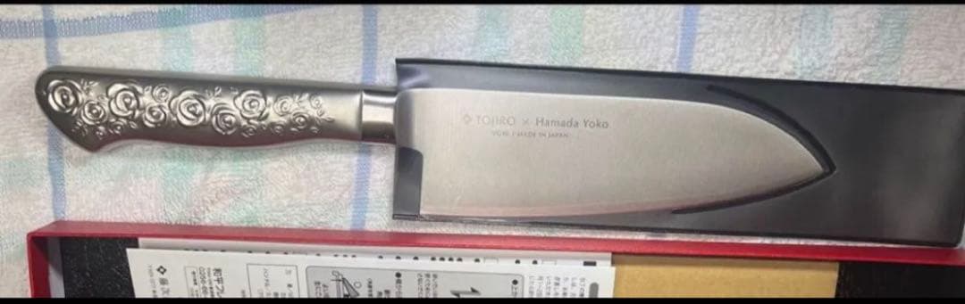 浜田ママプロデュース！ 使いやすい刀身の包丁 藤次郎　ロゼ ＜１４．５ｃｍ＞