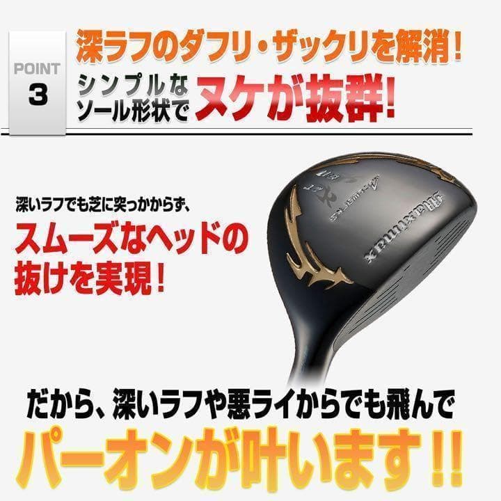 ★2本セット★USTマミヤ仕様 適合高反発加工UT! マキシマックス ブラック2