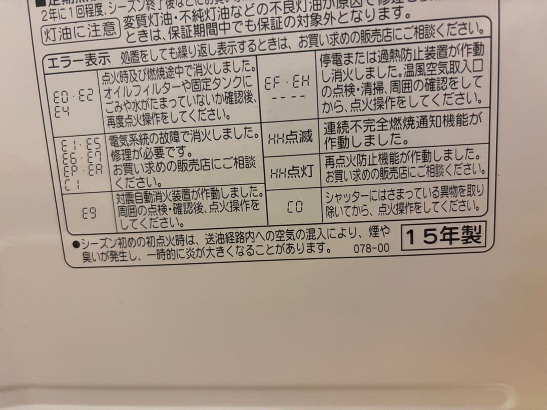 美品CORONA 石油ファンヒーター コロナFH-VX5715BYパールホワイト