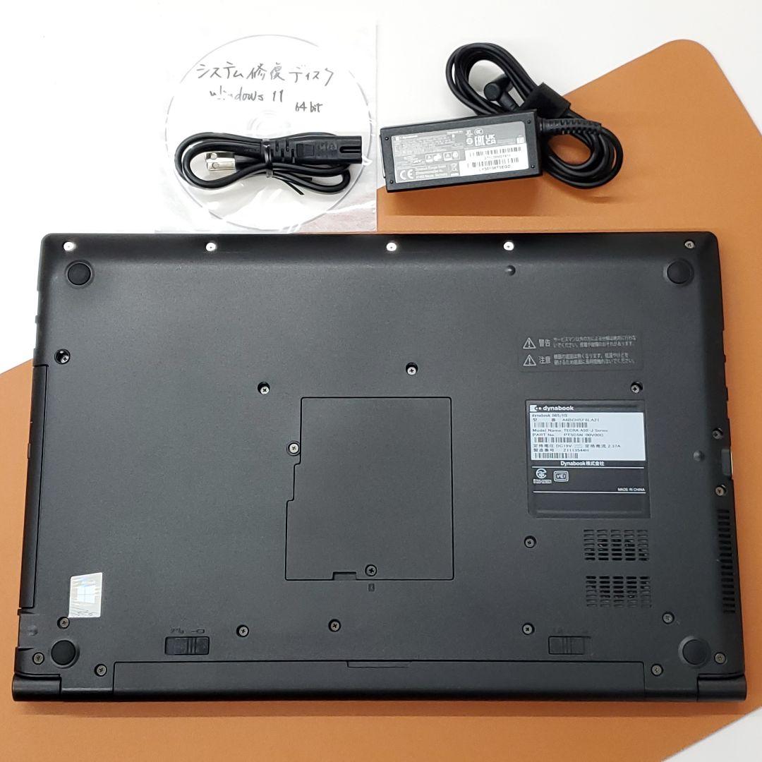 【商品番号1971】dynabook　15.6型ノートパソコン　2021年製