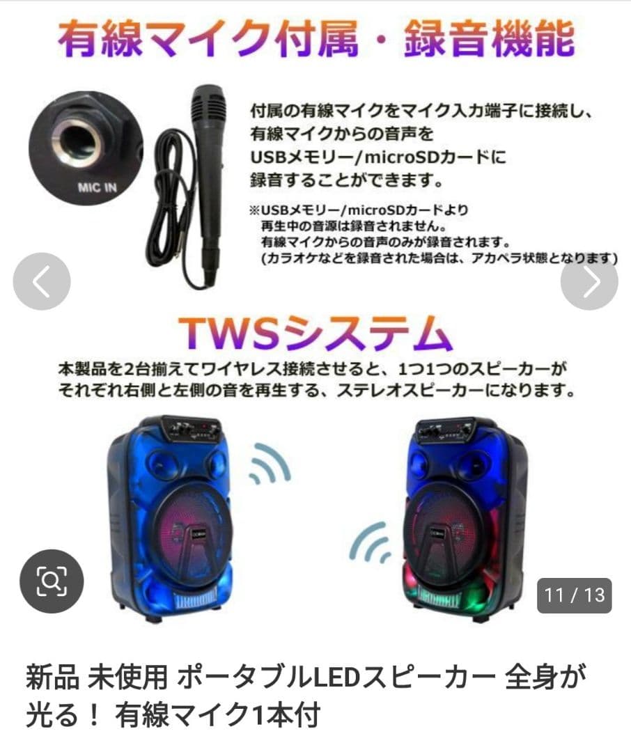 Bluetooth　スピーカー　メーカー展示品　未使用