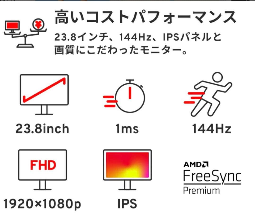 【美品】PX248P_ゲーミングモニター_144Hz/23.8inch