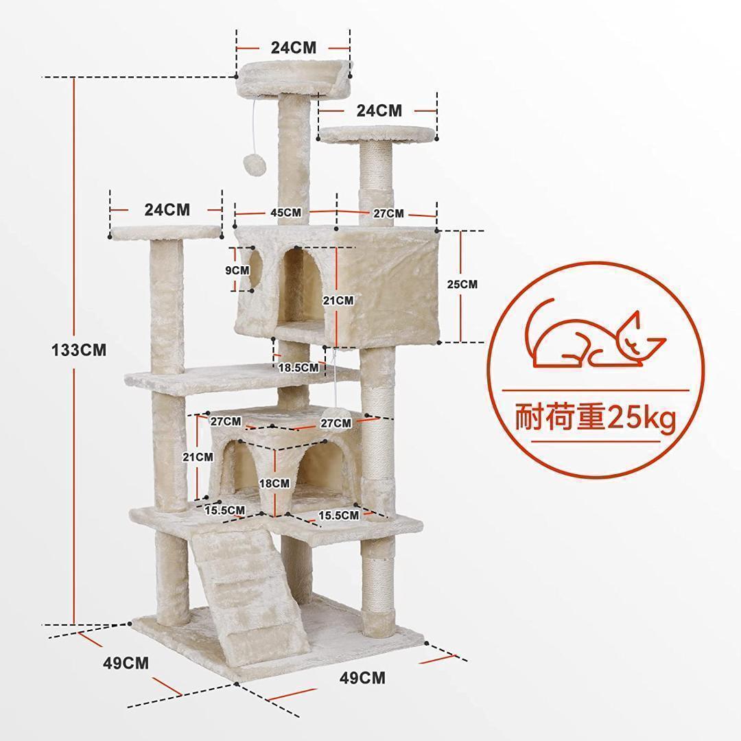 【M2438-84-51】キャットタワー 猫タワー　新品　本体