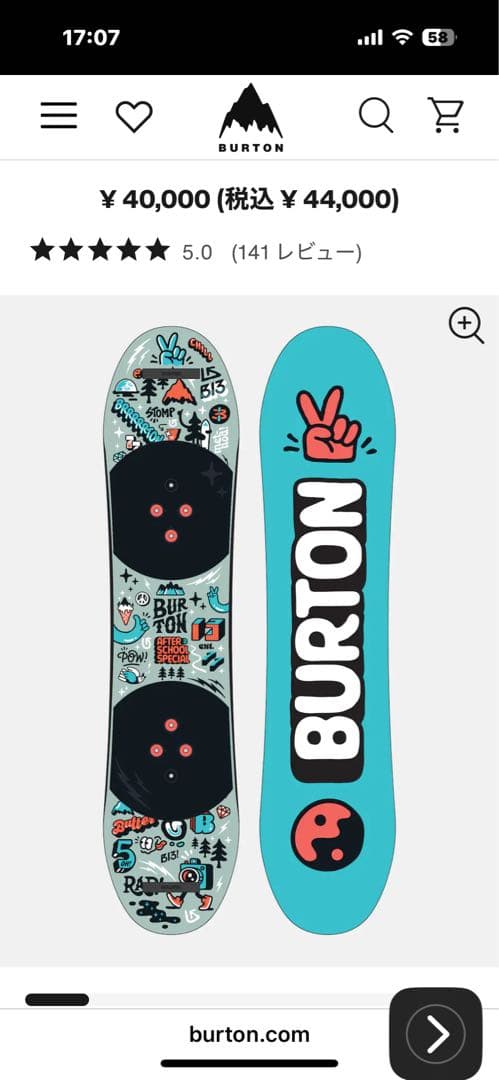 Burton バートン キッズ スノーボードバインセット アフタースクール90
