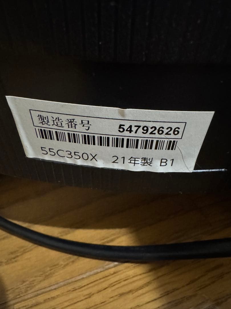 【最終値下】東芝 レグザ 55インチ 55C350X 液晶テレビ2021年製