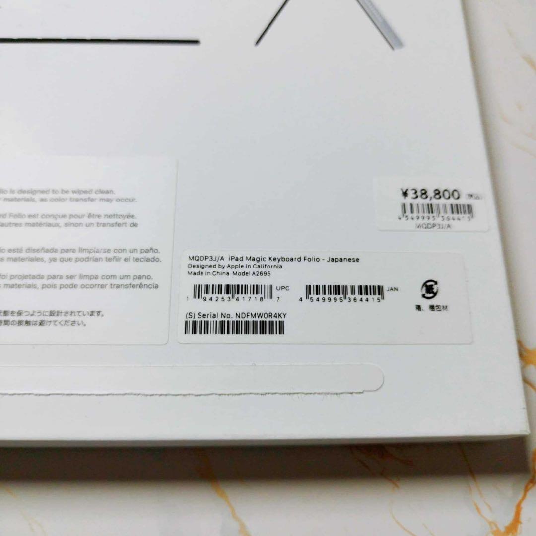 美品Magic Keyboard Folio iPad 第10世代