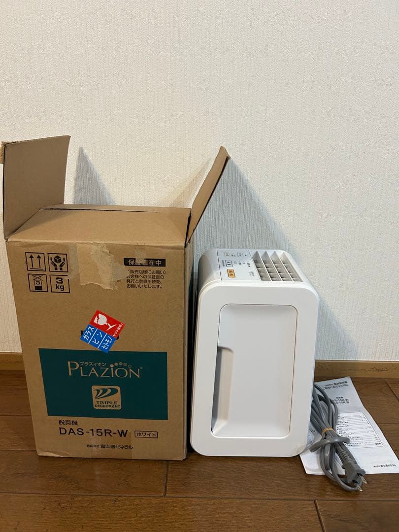 Fujitsu Plazion トリプル脱臭機