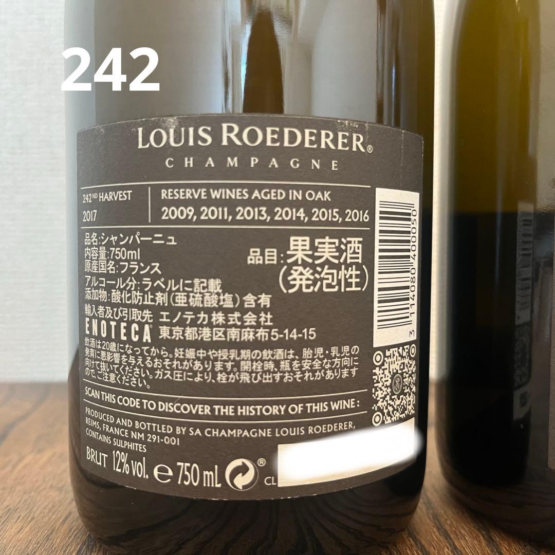 LOUIS ROEDERER シャンパン コレクション242・243 2本セット