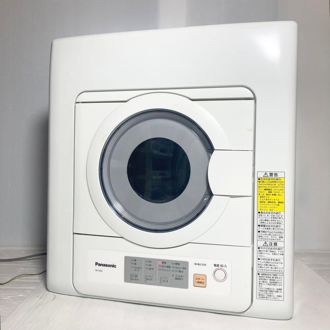 Panasonic 衣類乾燥機 NH-D503-W 2019年製