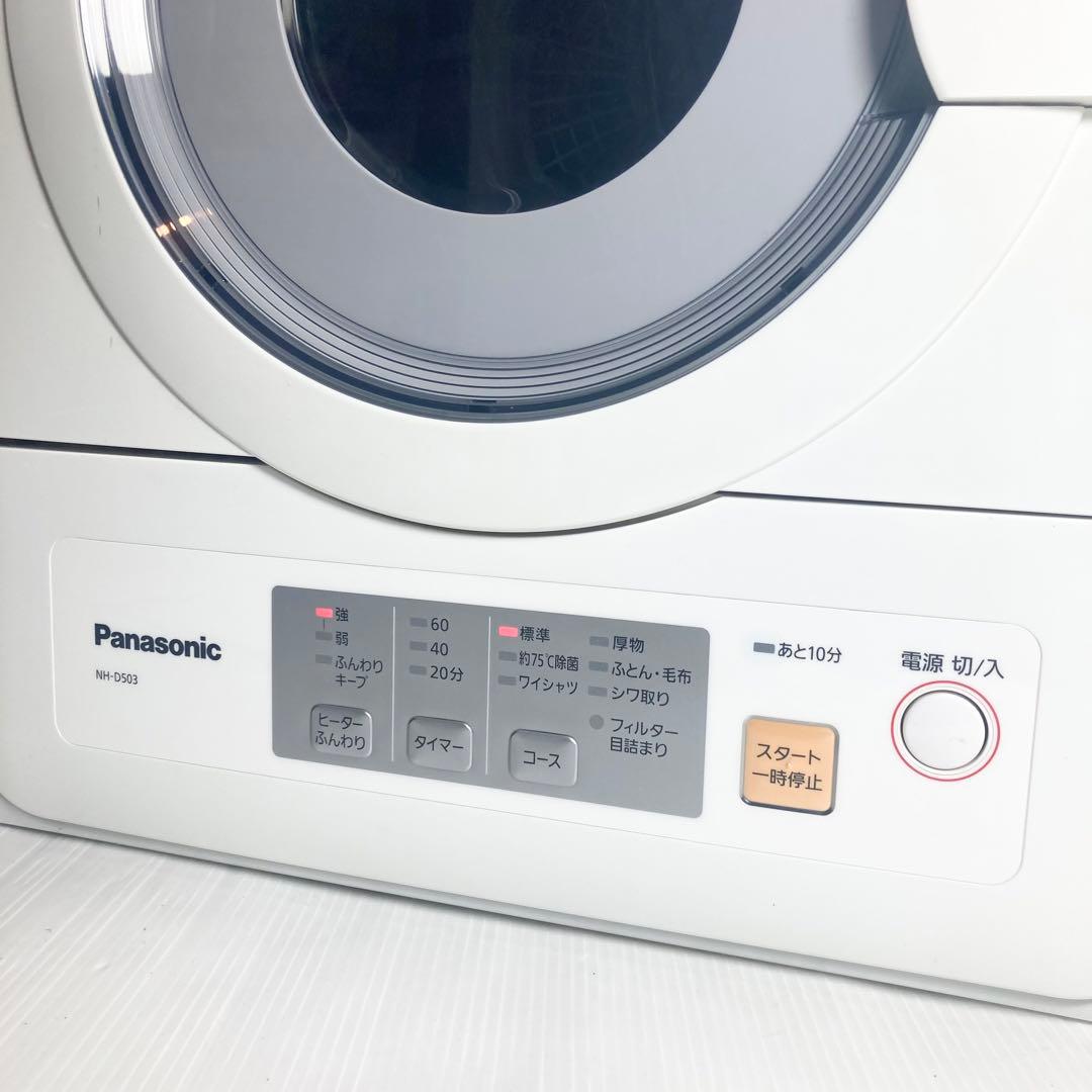 Panasonic 衣類乾燥機 NH-D503-W 2019年製