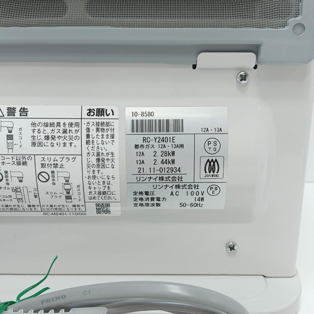 10m1061h3h ガスファンヒーター リンナイ RC-Y2401E 21年製