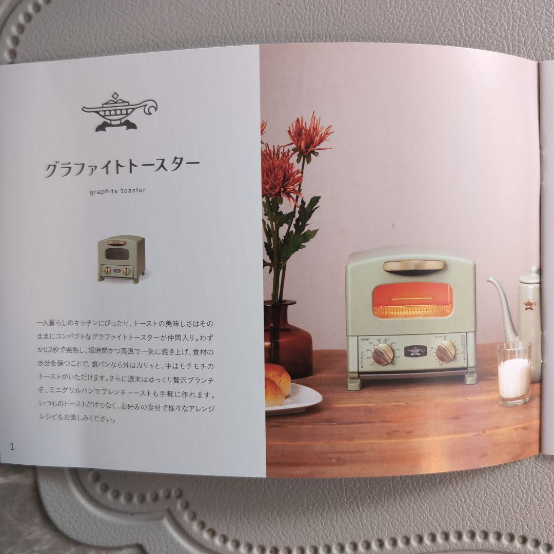 【新品・未使用】Aladdin (アラジン) グラファイトトースター（グリーン）