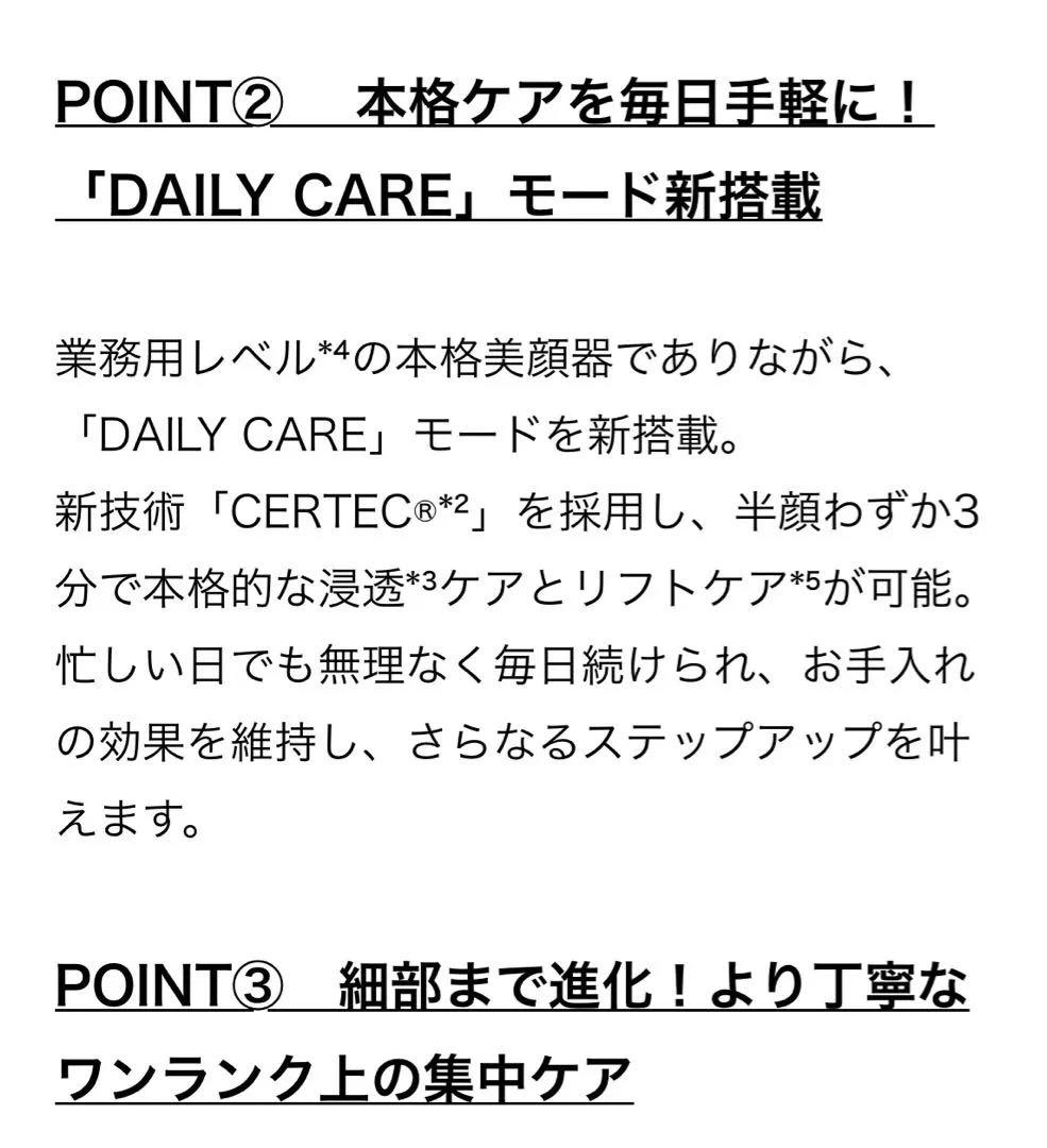 ボディ・フェイスケア YAMAN Photo PLUS Prestige SP